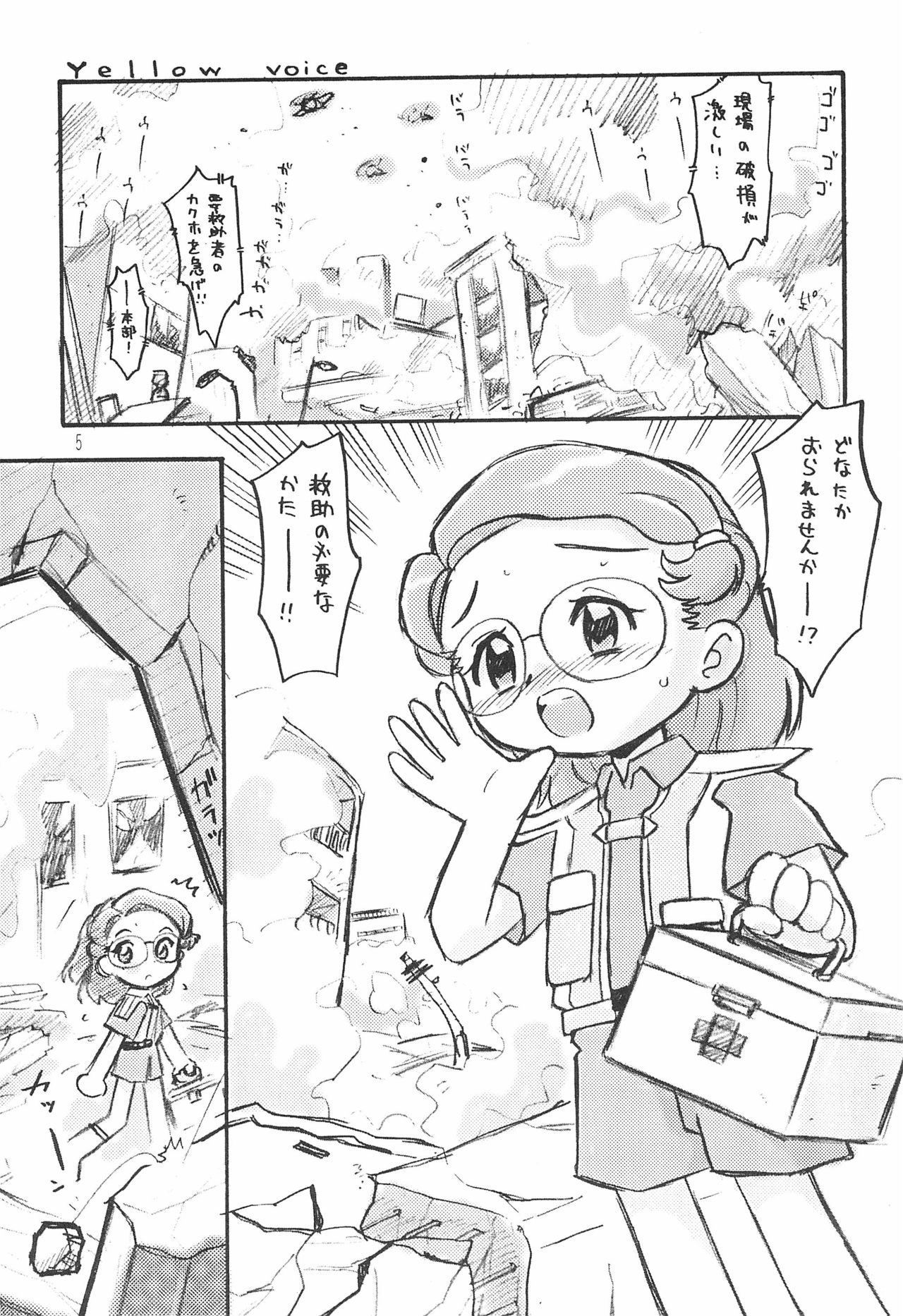 MRR Yellow Voice page 5 full