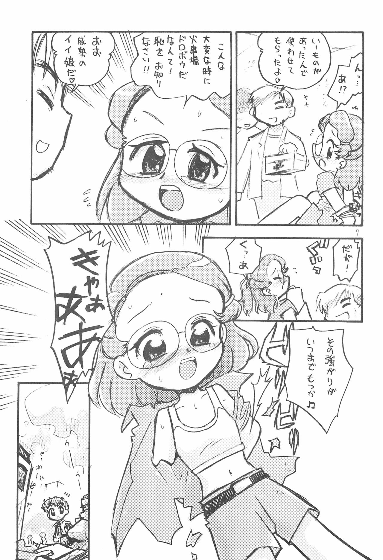 MRR Yellow Voice page 7 full