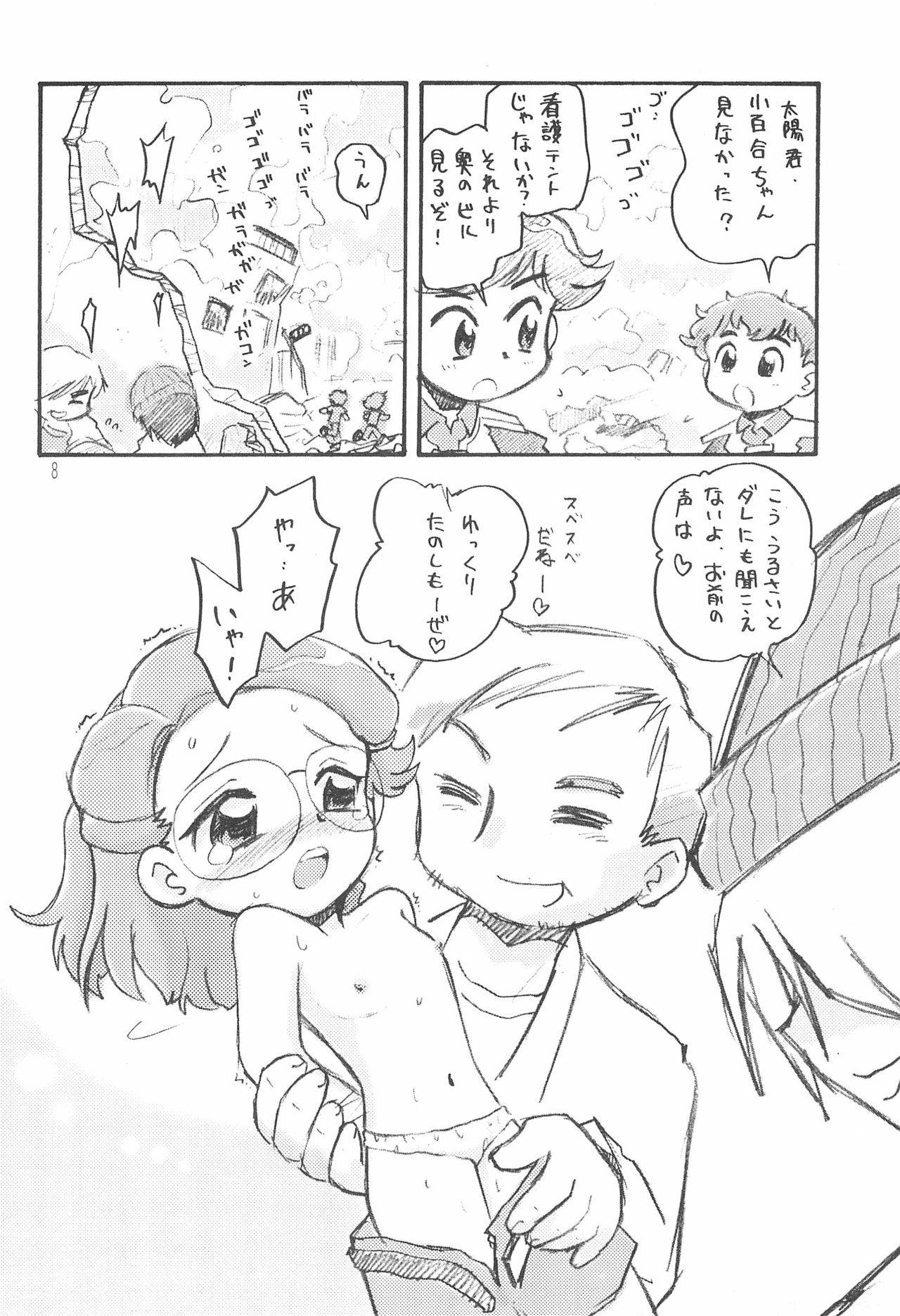 MRR Yellow Voice page 8 full