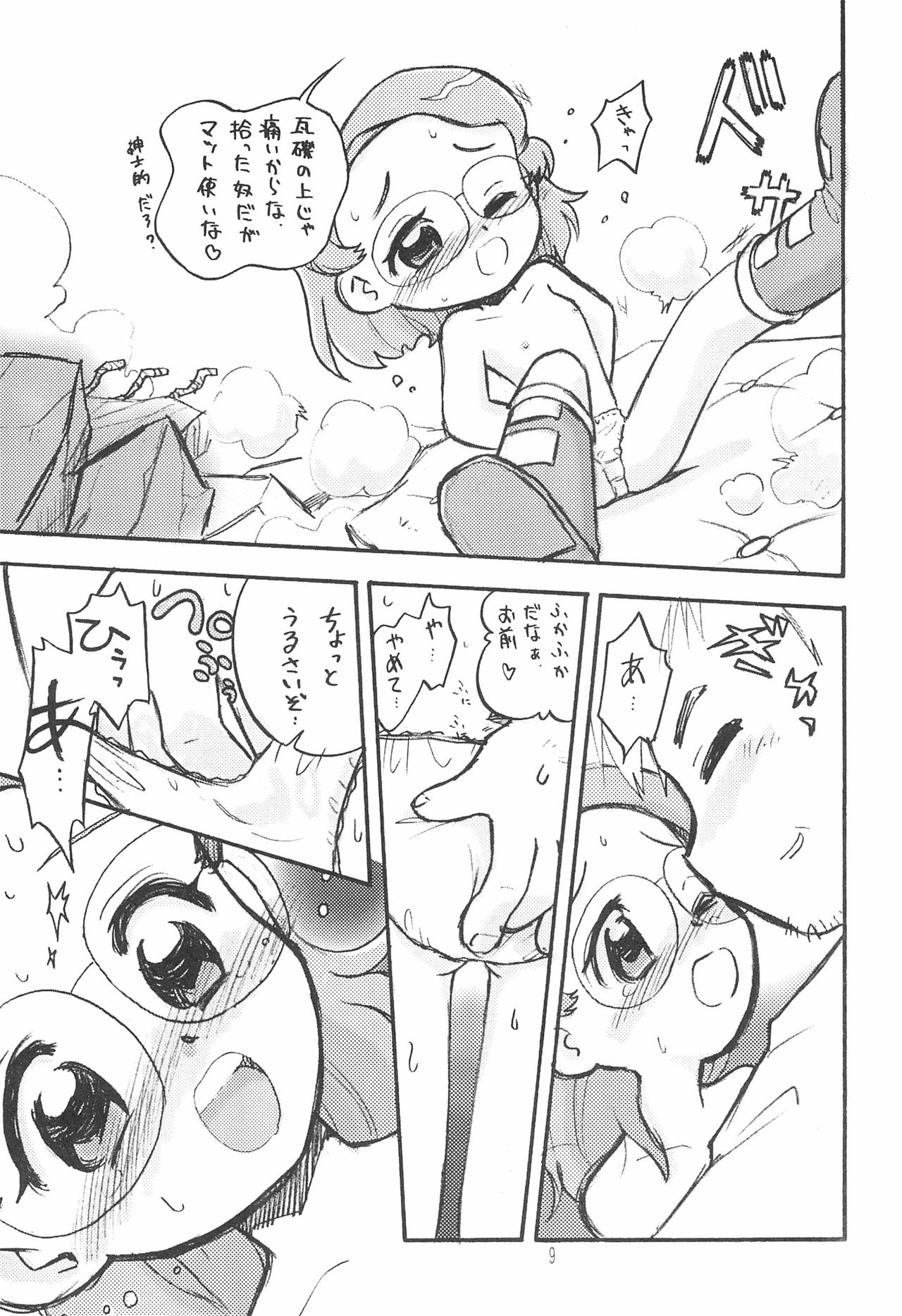 MRR Yellow Voice page 9 full