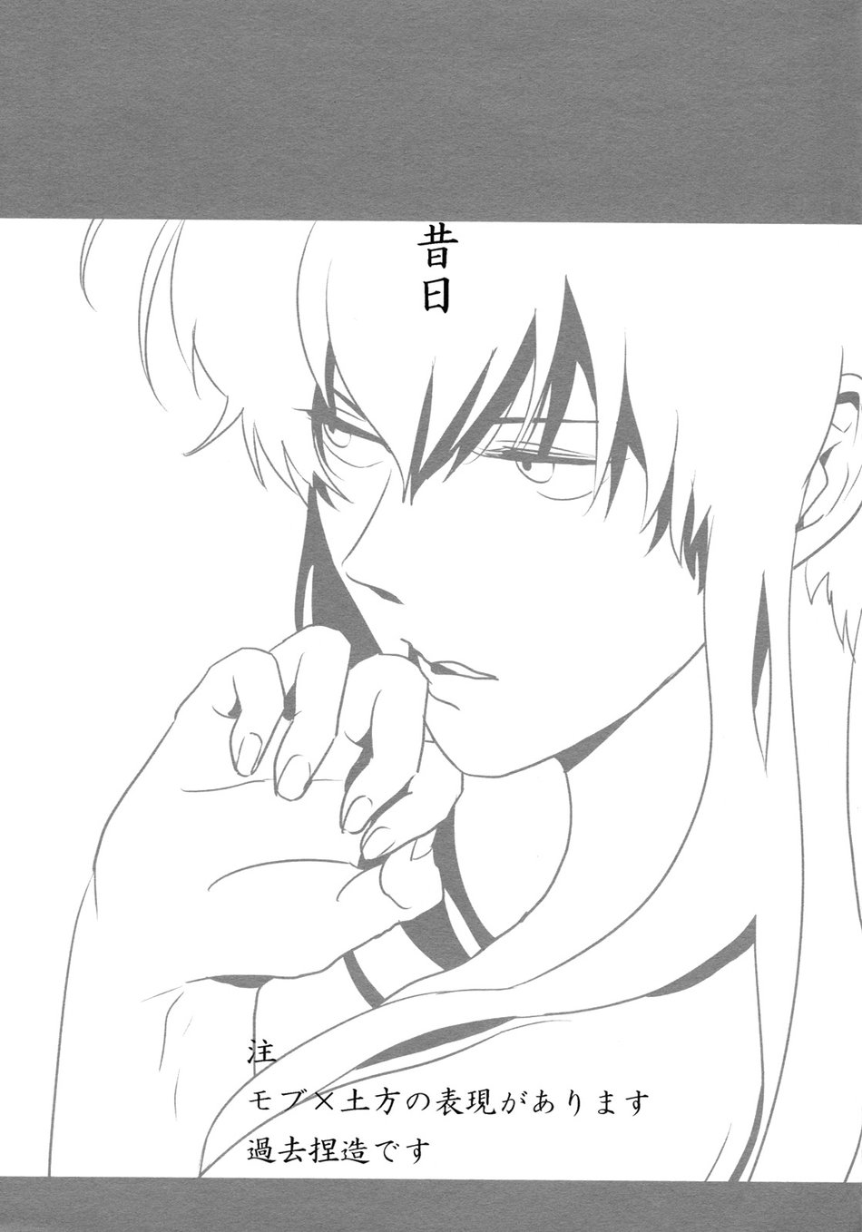 Sekijitsu page 3 full