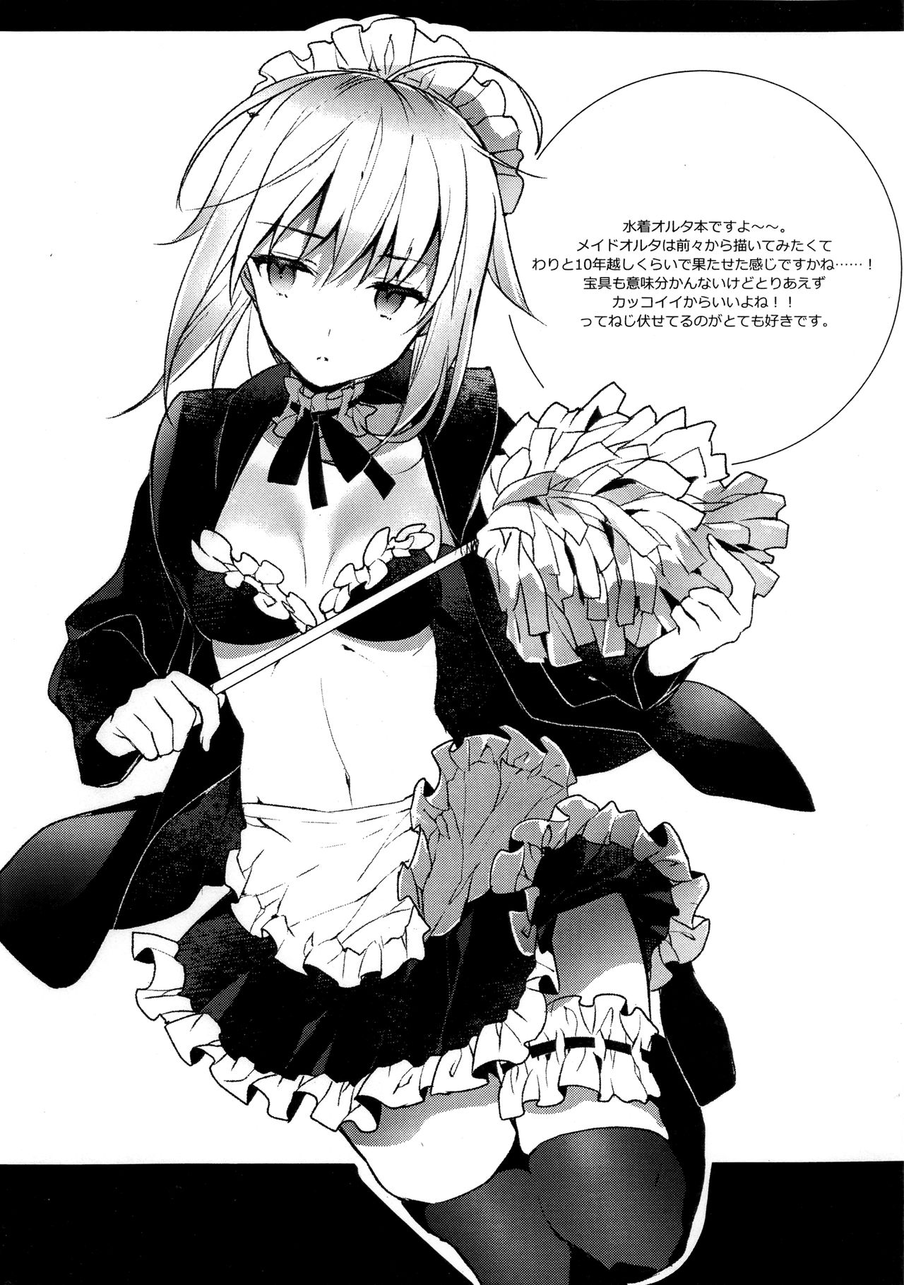 AR:SCRUFFS Vol.10 page 2 full