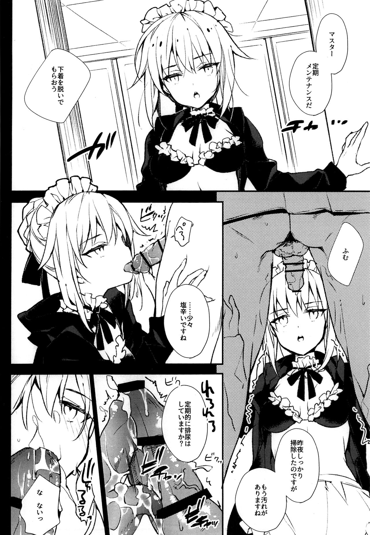 AR:SCRUFFS Vol.10 page 3 full