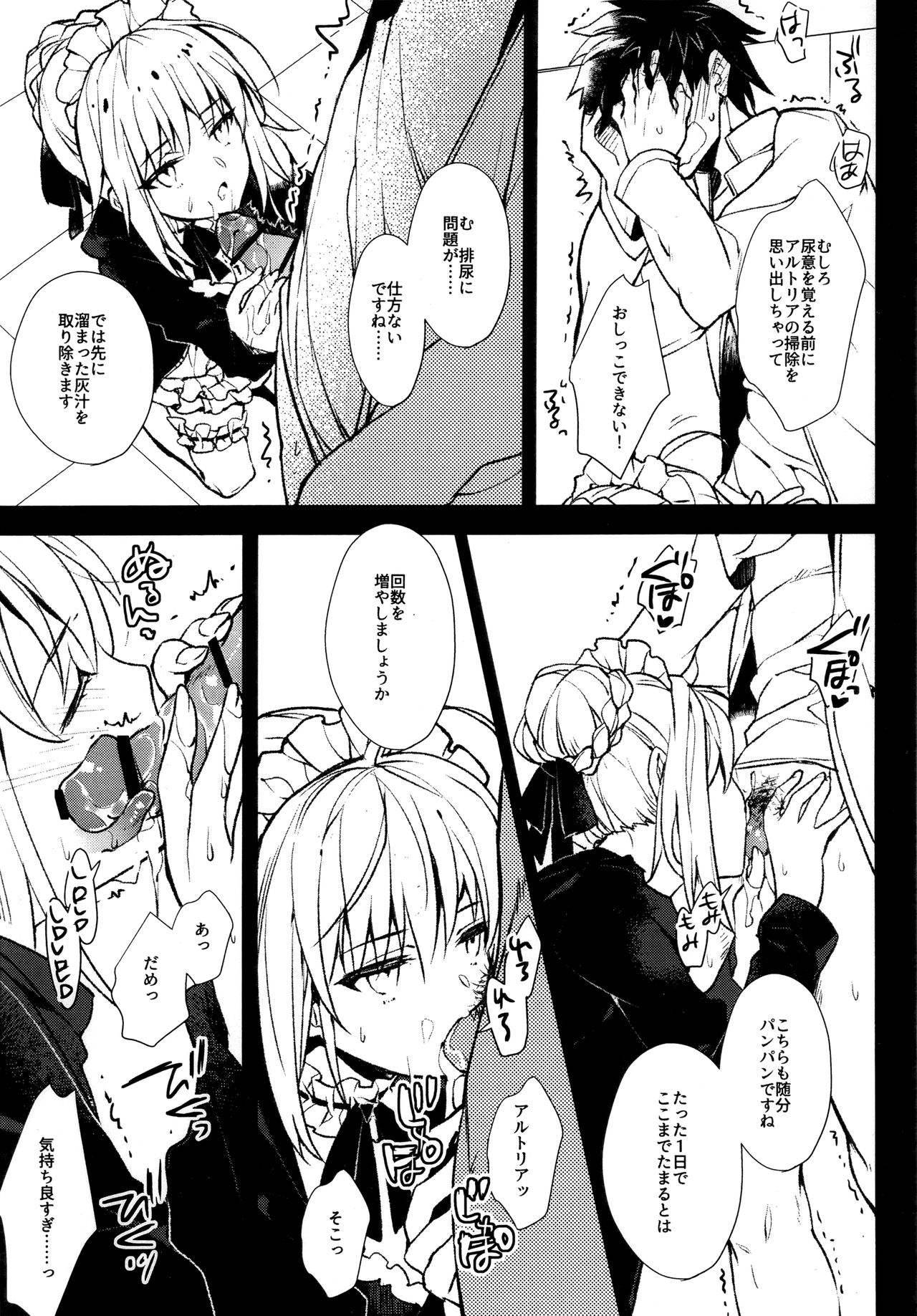 AR:SCRUFFS Vol.10 page 4 full