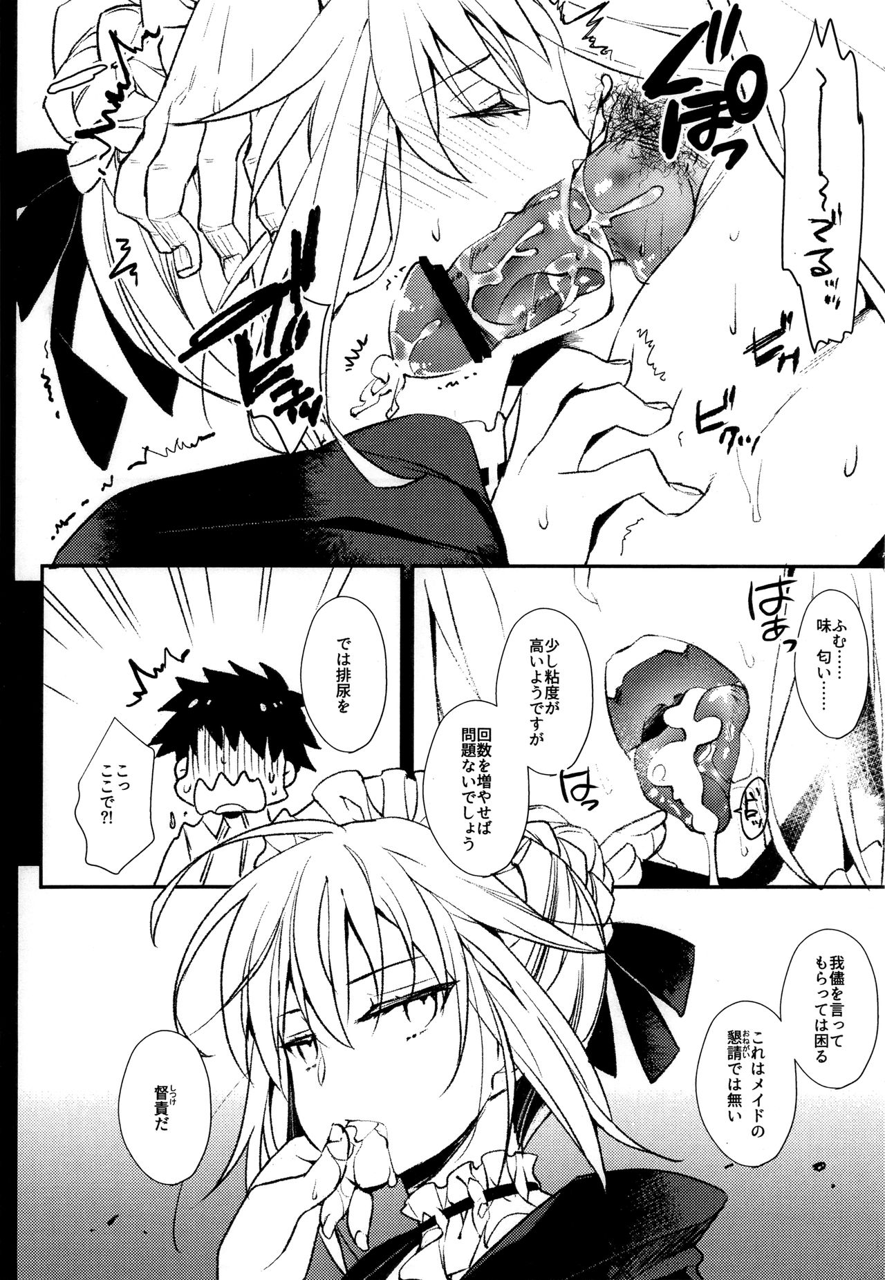 AR:SCRUFFS Vol.10 page 5 full