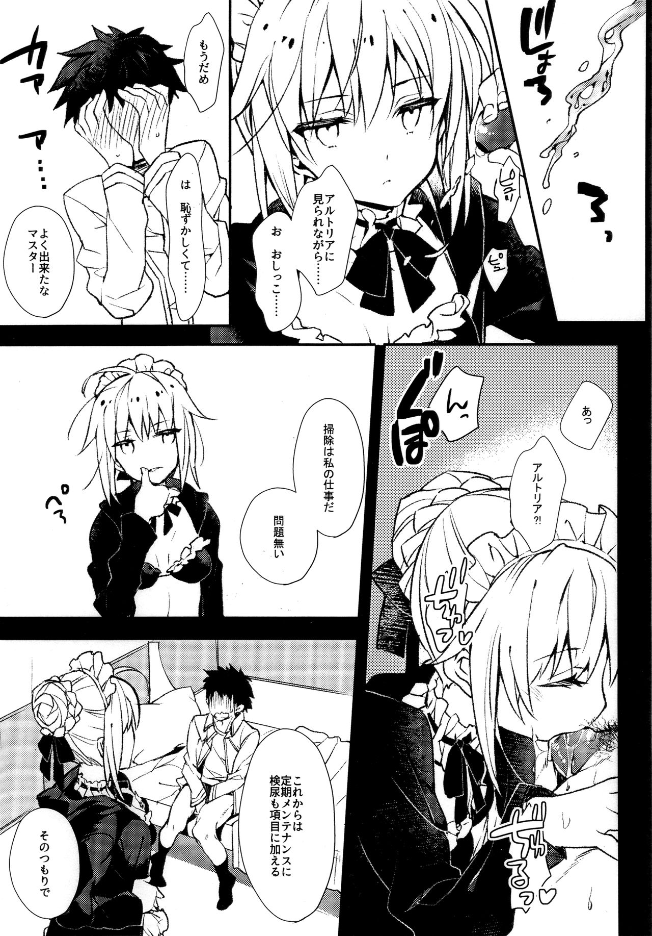 AR:SCRUFFS Vol.10 page 6 full