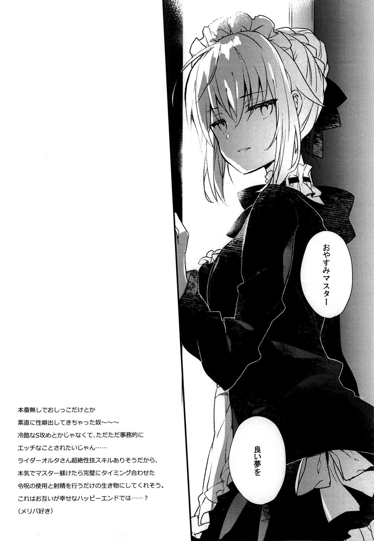 AR:SCRUFFS Vol.10 page 7 full