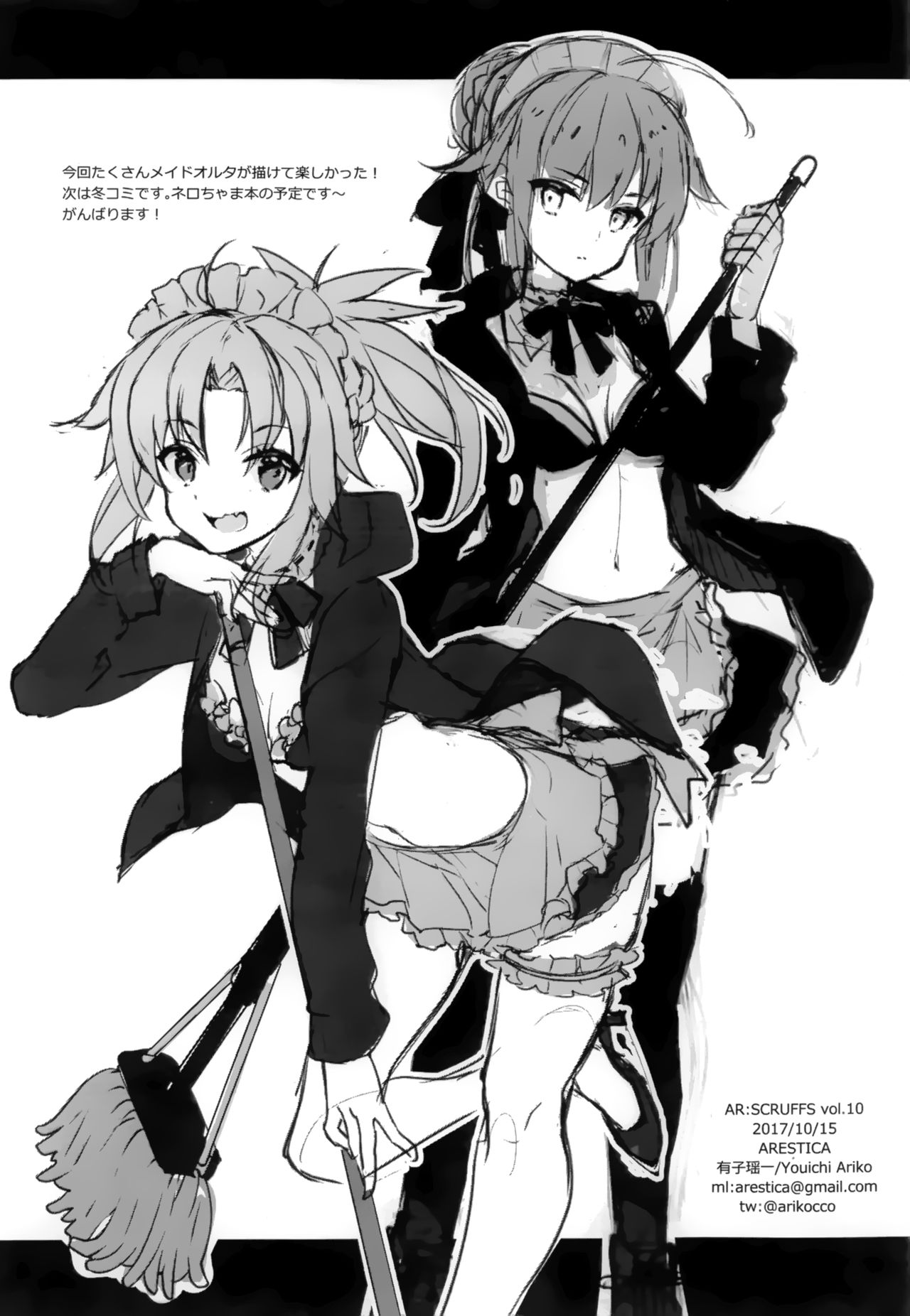 AR:SCRUFFS Vol.10 page 9 full