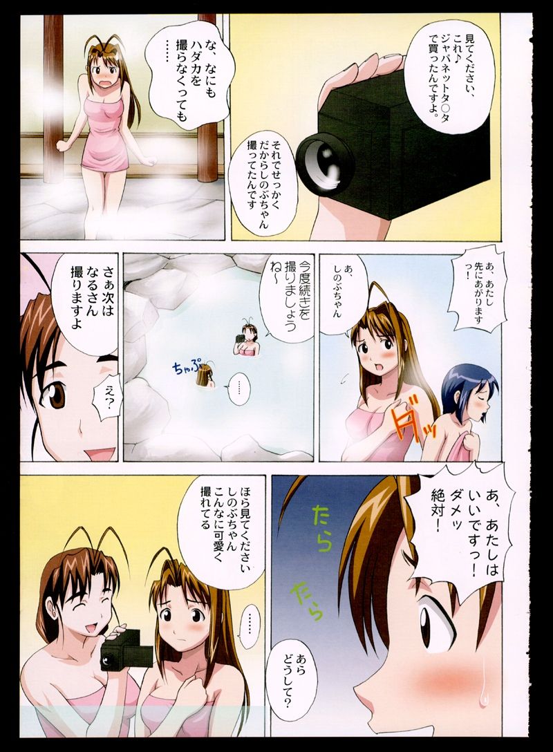 Gachinko page 4 full