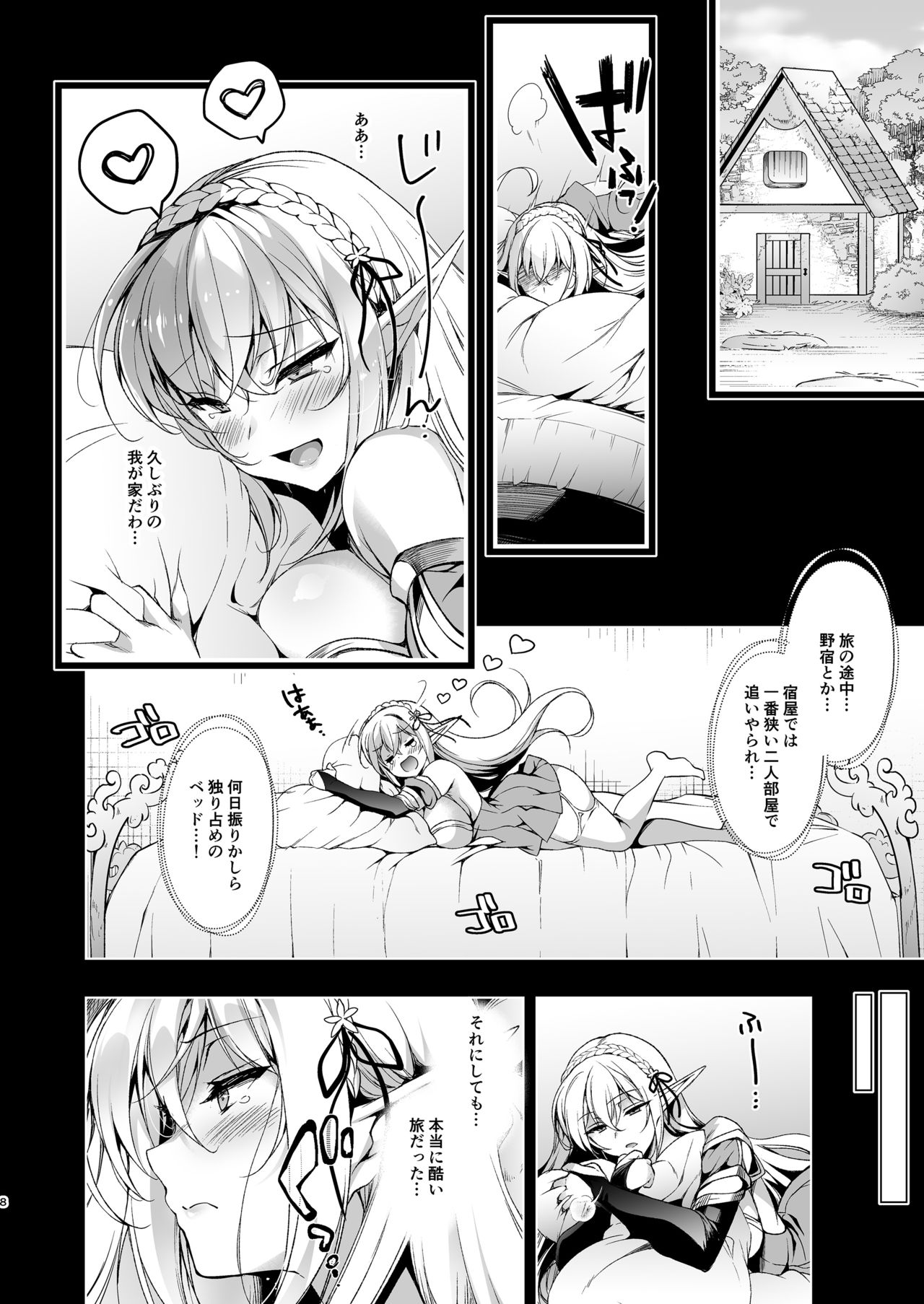 Elf ni Inmon o Tsukeru Hon LEVEL:3 page 8 full