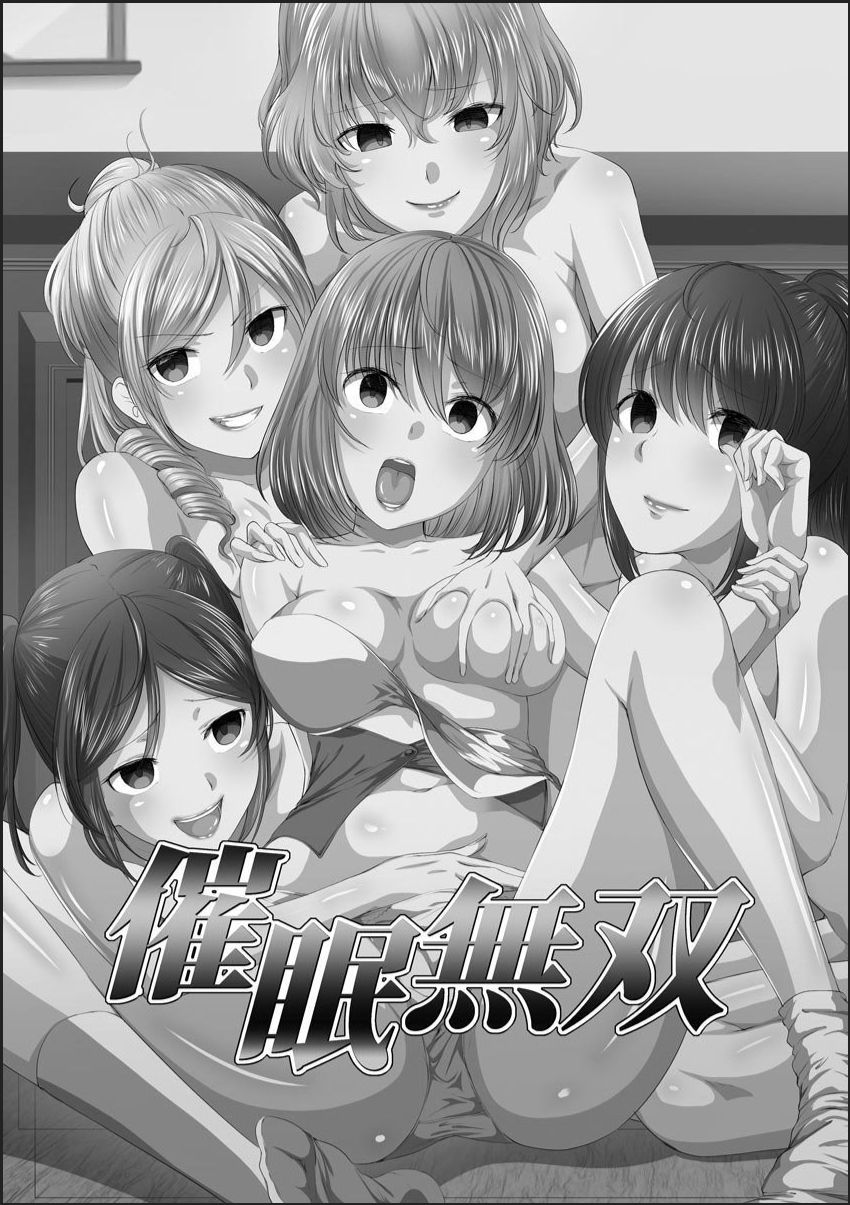 Kanzen Sennou Kuukan Midarechiru Takane no Hana page 5 full