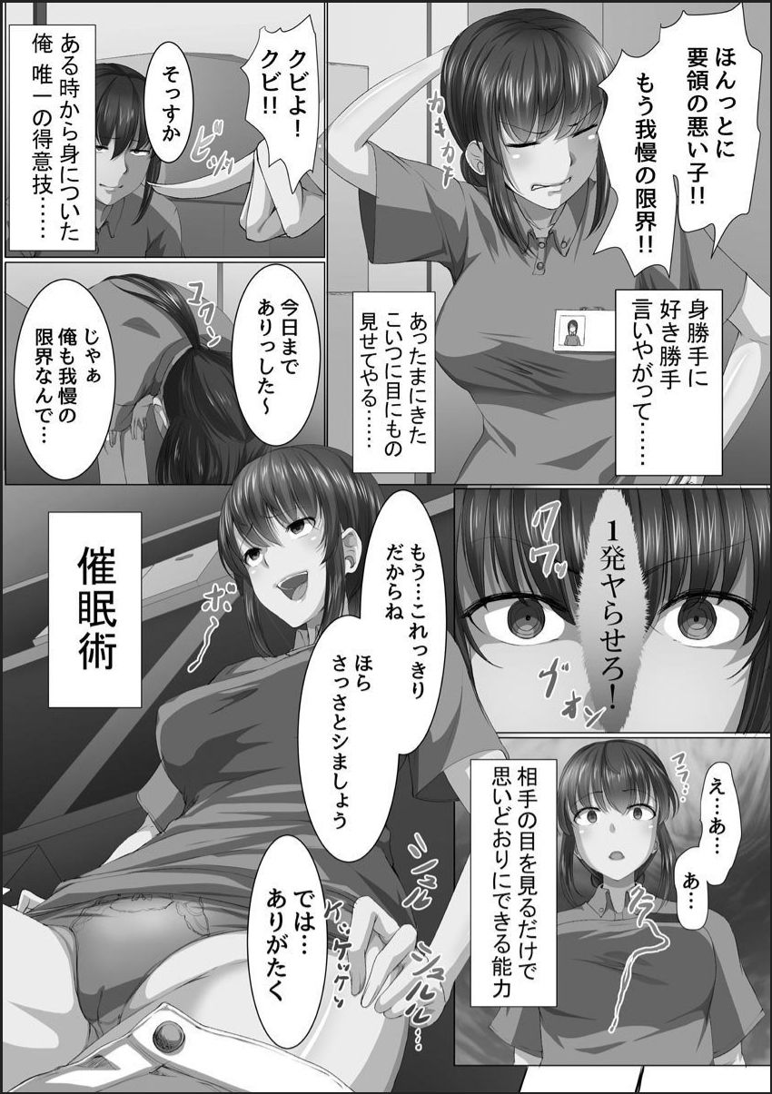 Kanzen Sennou Kuukan Midarechiru Takane no Hana page 8 full