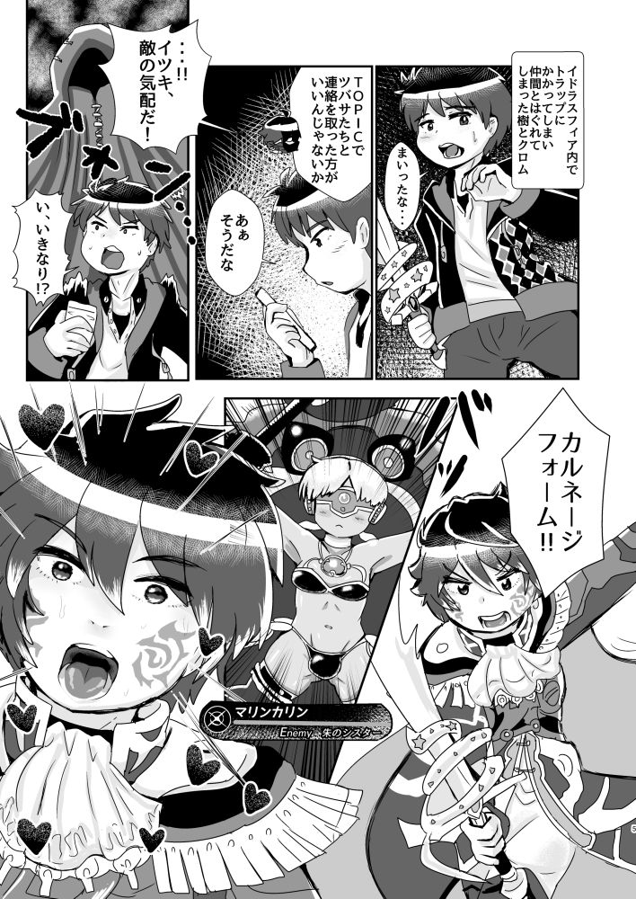 Shinkan ② ♯FE Gyakuanaru Hon Sanpuru page 3 full
