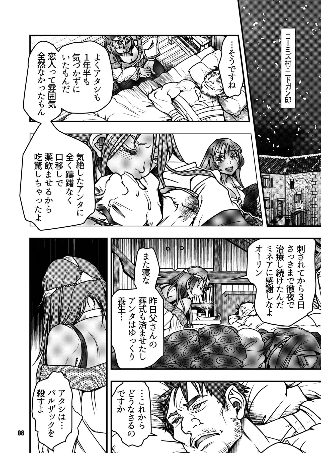 Genkyou ~Cabecilla~ 4 page 7 full