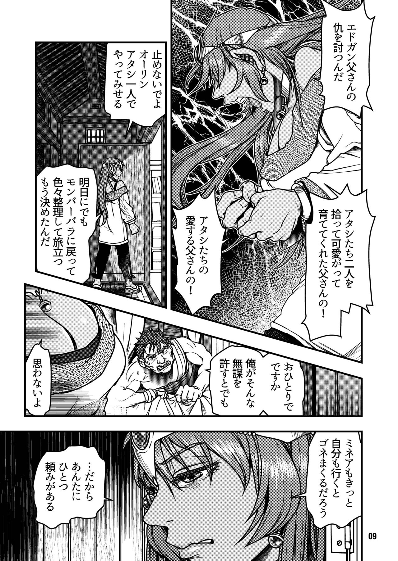 Genkyou ~Cabecilla~ 4 page 8 full