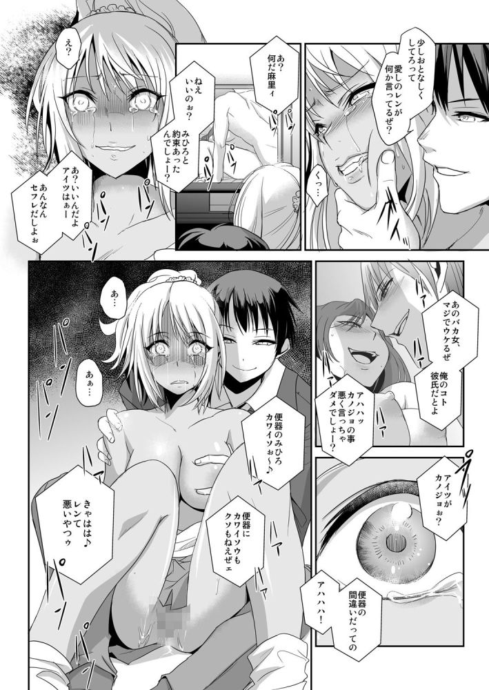 Zettai Fukujuu! Hatsujou JK Kousei Program ~Ochikobore no JK o Hame Choukyou~ Ch.4 page 10 full
