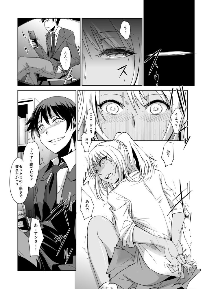 Zettai Fukujuu! Hatsujou JK Kousei Program ~Ochikobore no JK o Hame Choukyou~ Ch.4 page 6 full