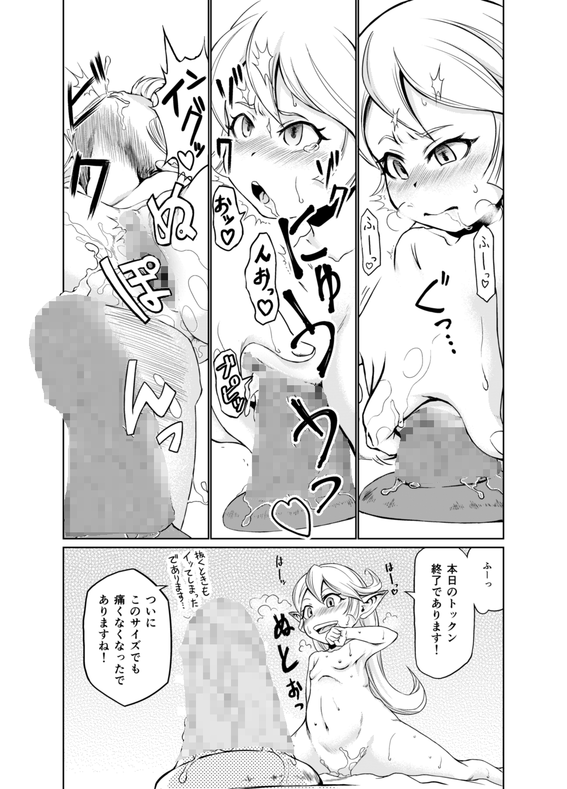 Sora no Soko 3 Charlotta no Baai Yagai Choukyou Hen page 3 full