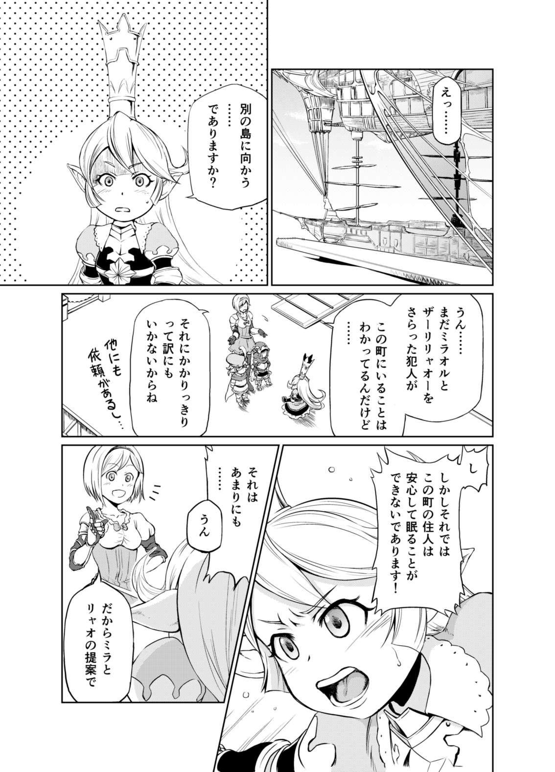 Sora no Soko 3 Charlotta no Baai Yagai Choukyou Hen page 6 full