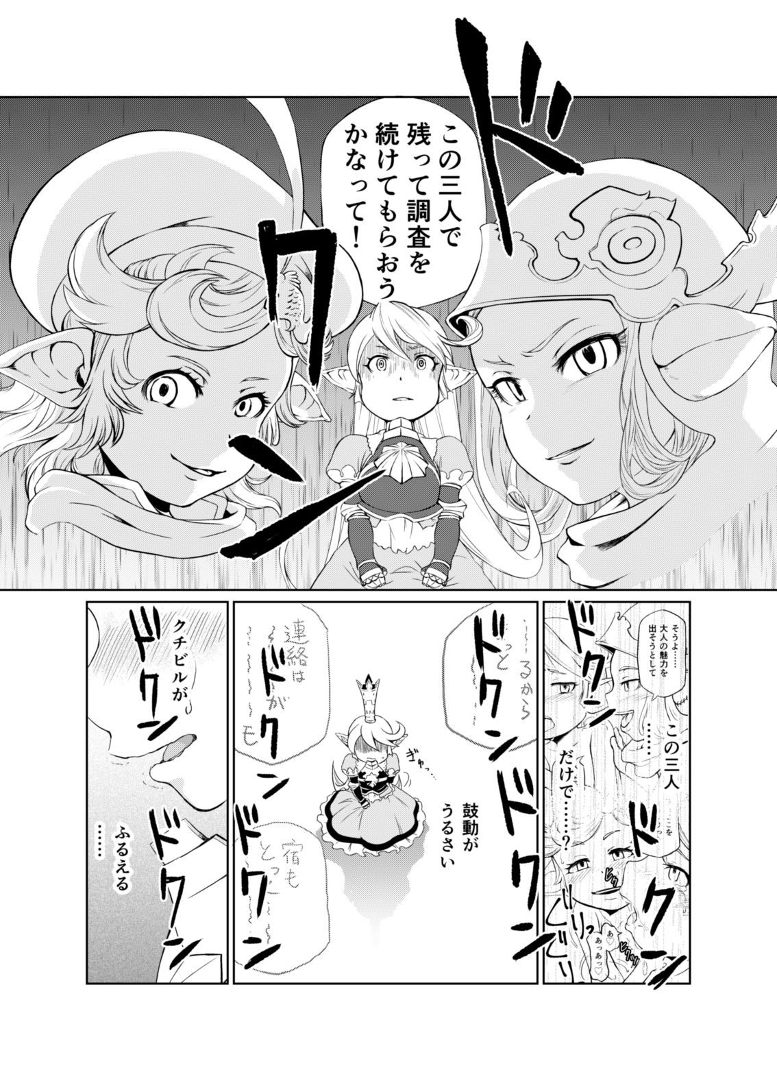 Sora no Soko 3 Charlotta no Baai Yagai Choukyou Hen page 7 full