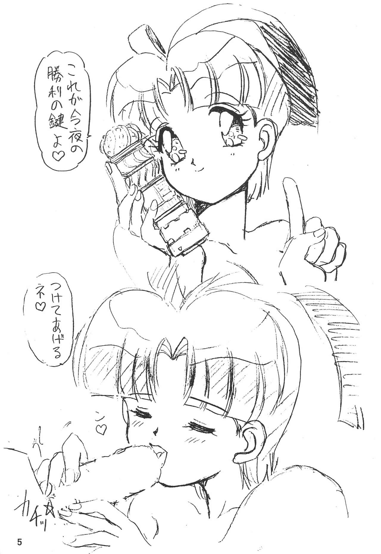 Humming Shoujo-tai 9 page 5 full