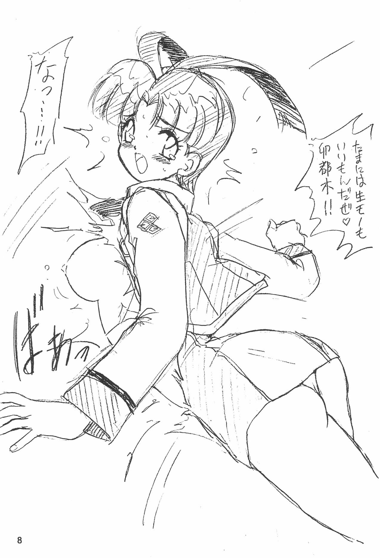 Humming Shoujo-tai 9 page 8 full