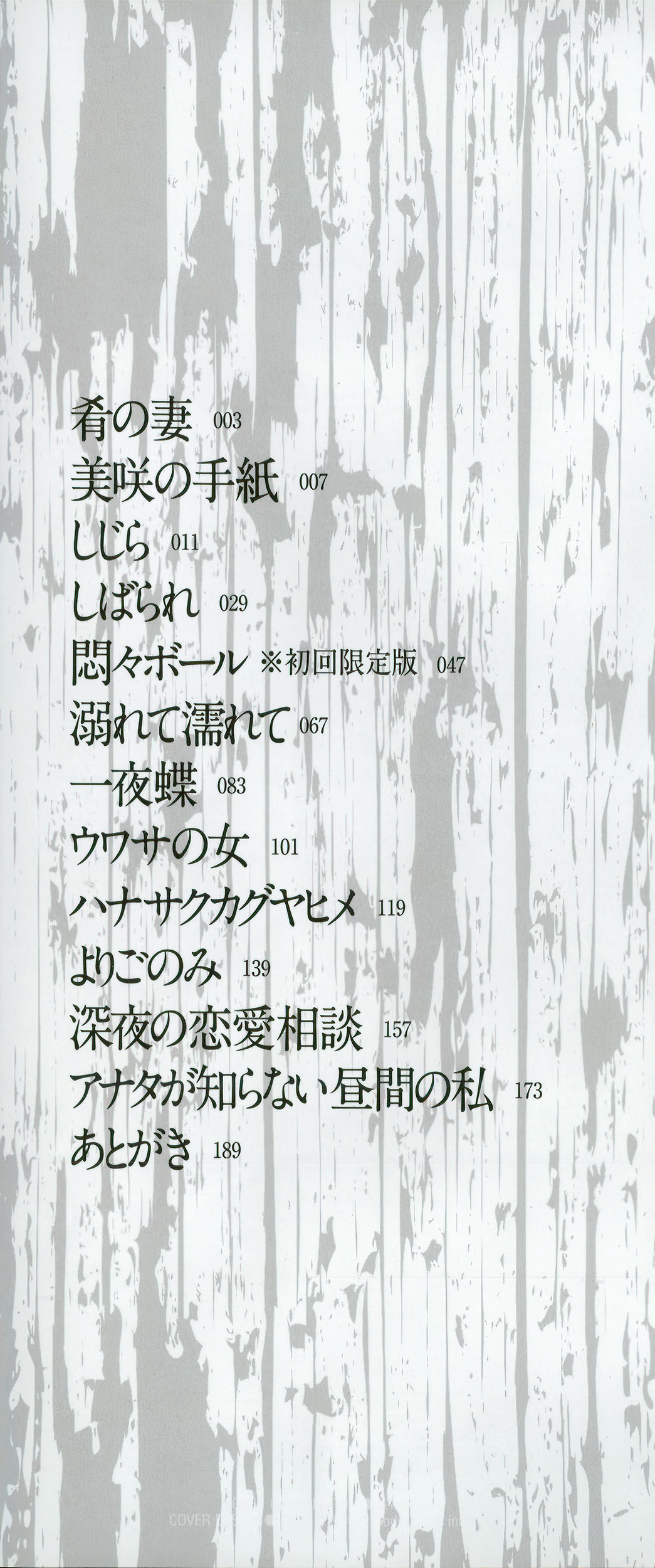 Mesu no Saga - Desire of female page 3 full