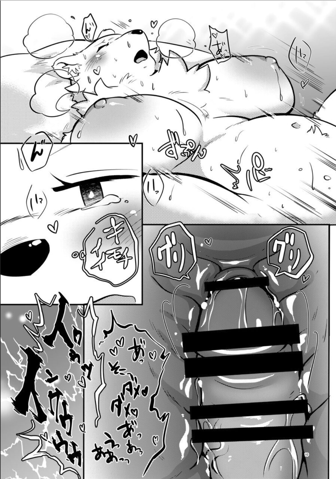 Savanna no Kaze Kanjiteru kai? page 9 full