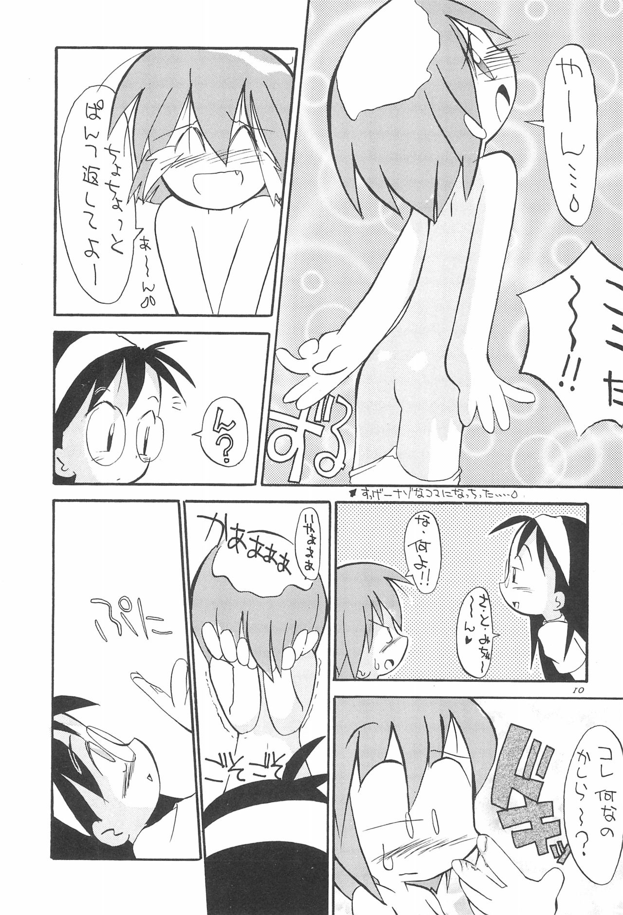 UNDER 15 page 10 full