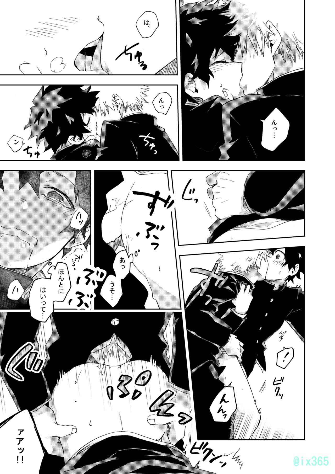 Hakoniwa no Rinjin page 10 full