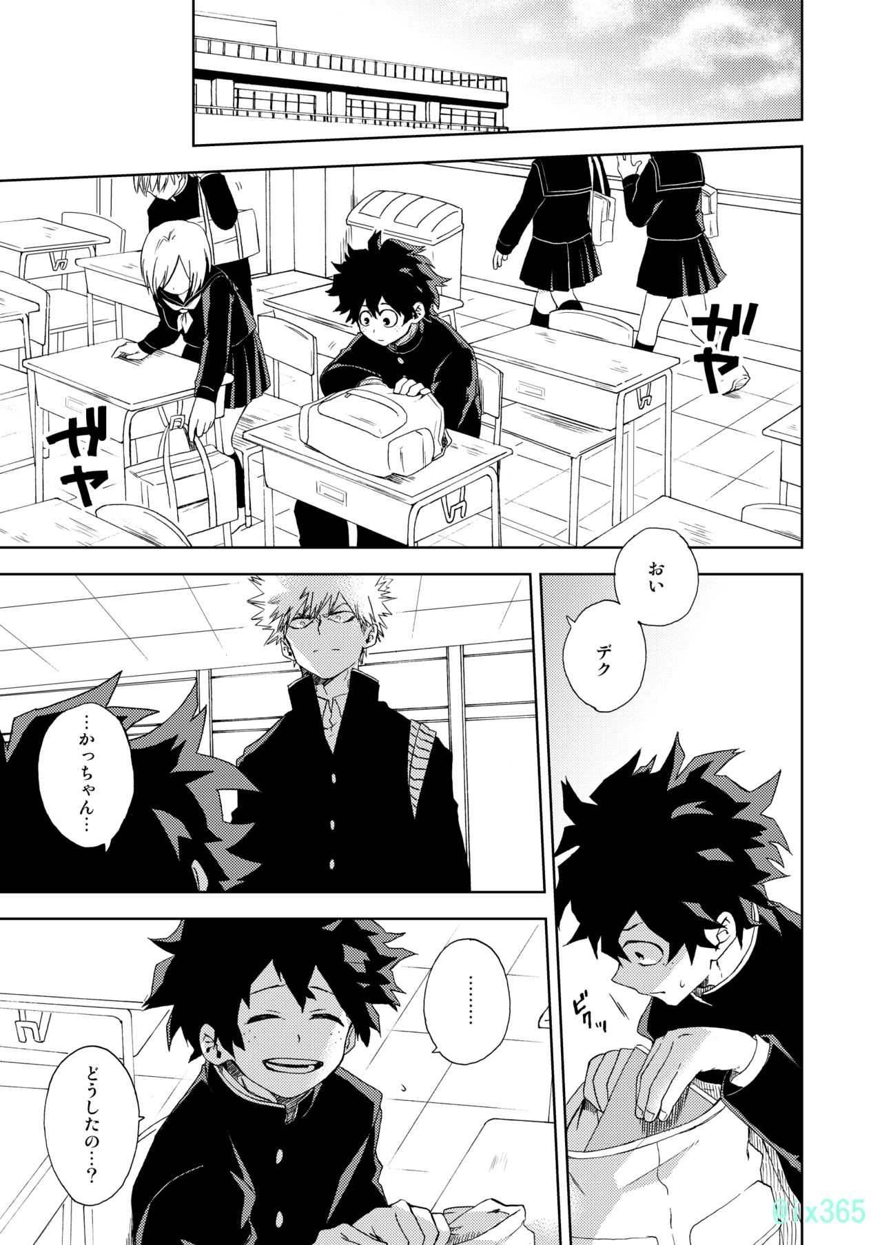 Hakoniwa no Rinjin page 2 full