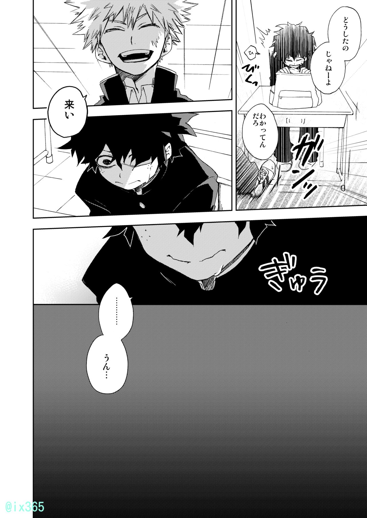 Hakoniwa no Rinjin page 3 full