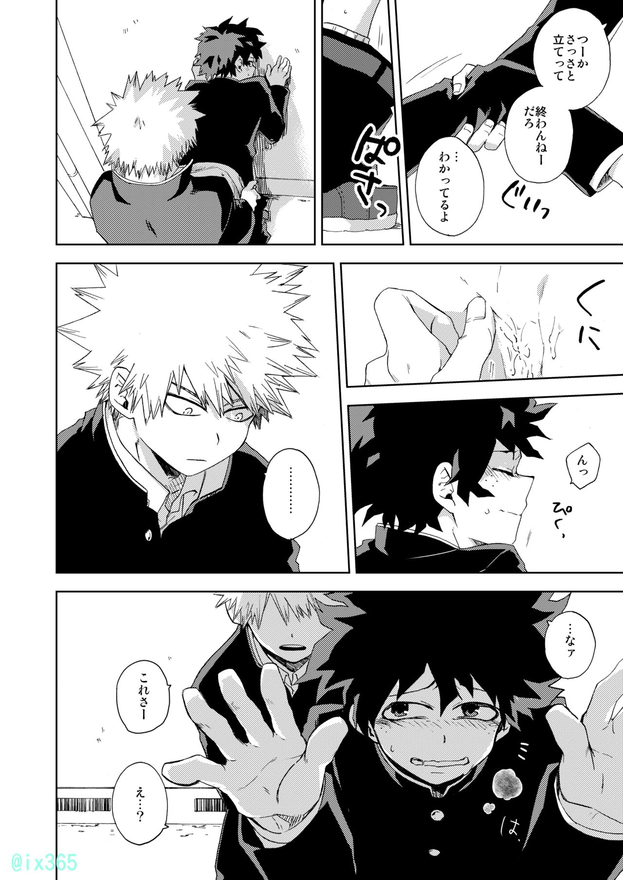 Hakoniwa no Rinjin page 7 full