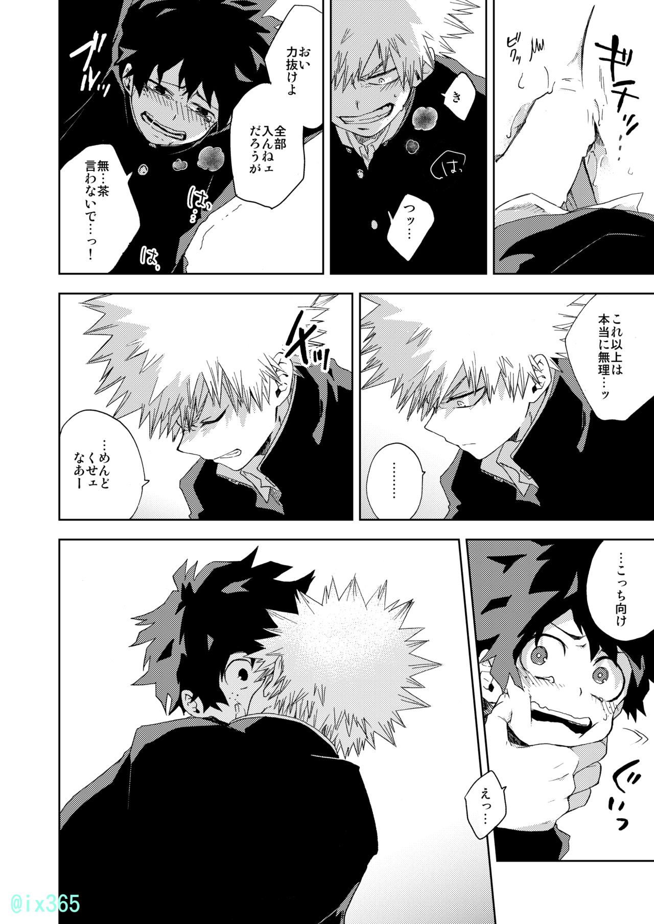 Hakoniwa no Rinjin page 9 full