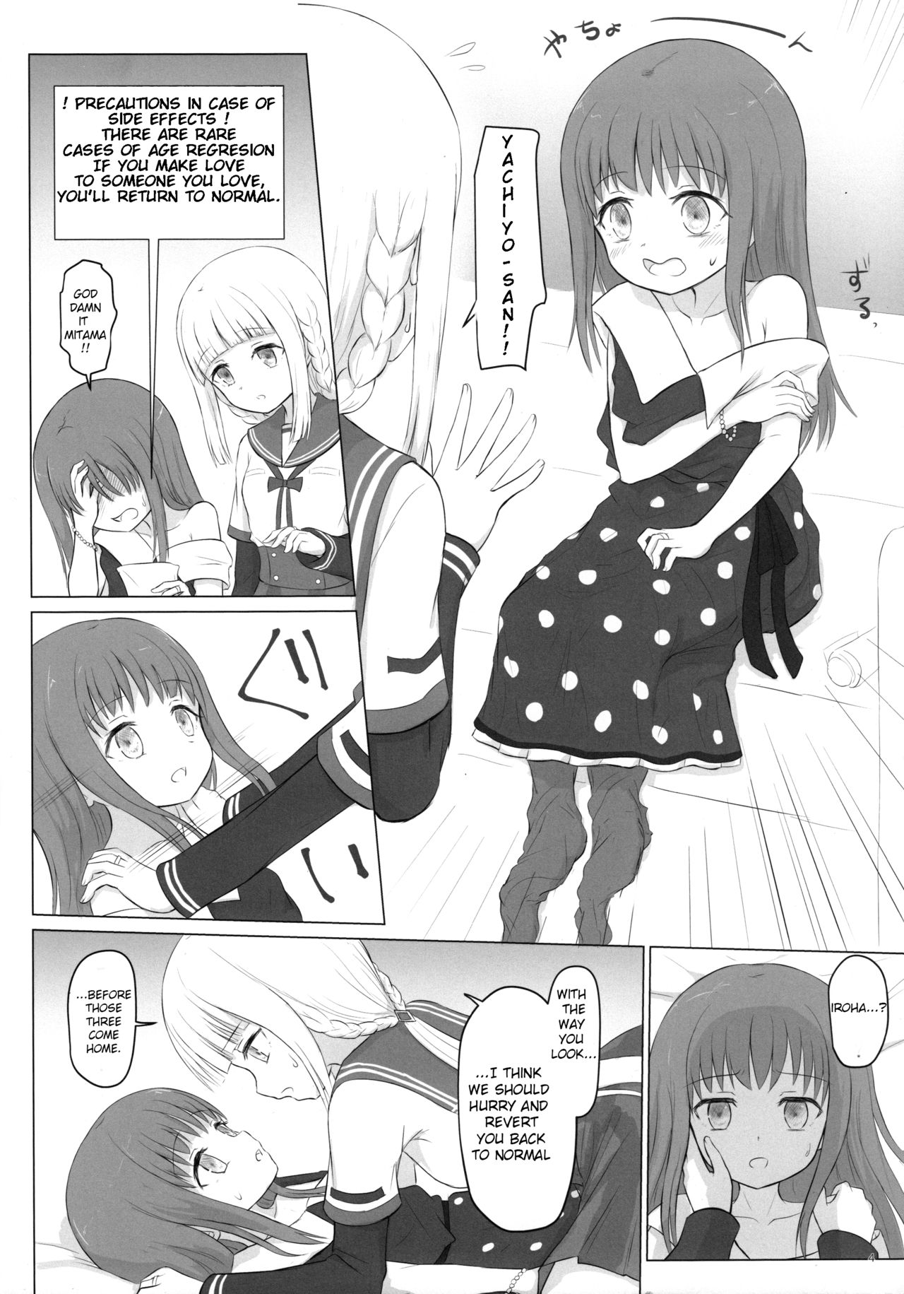Loli-ka Record page 4 full