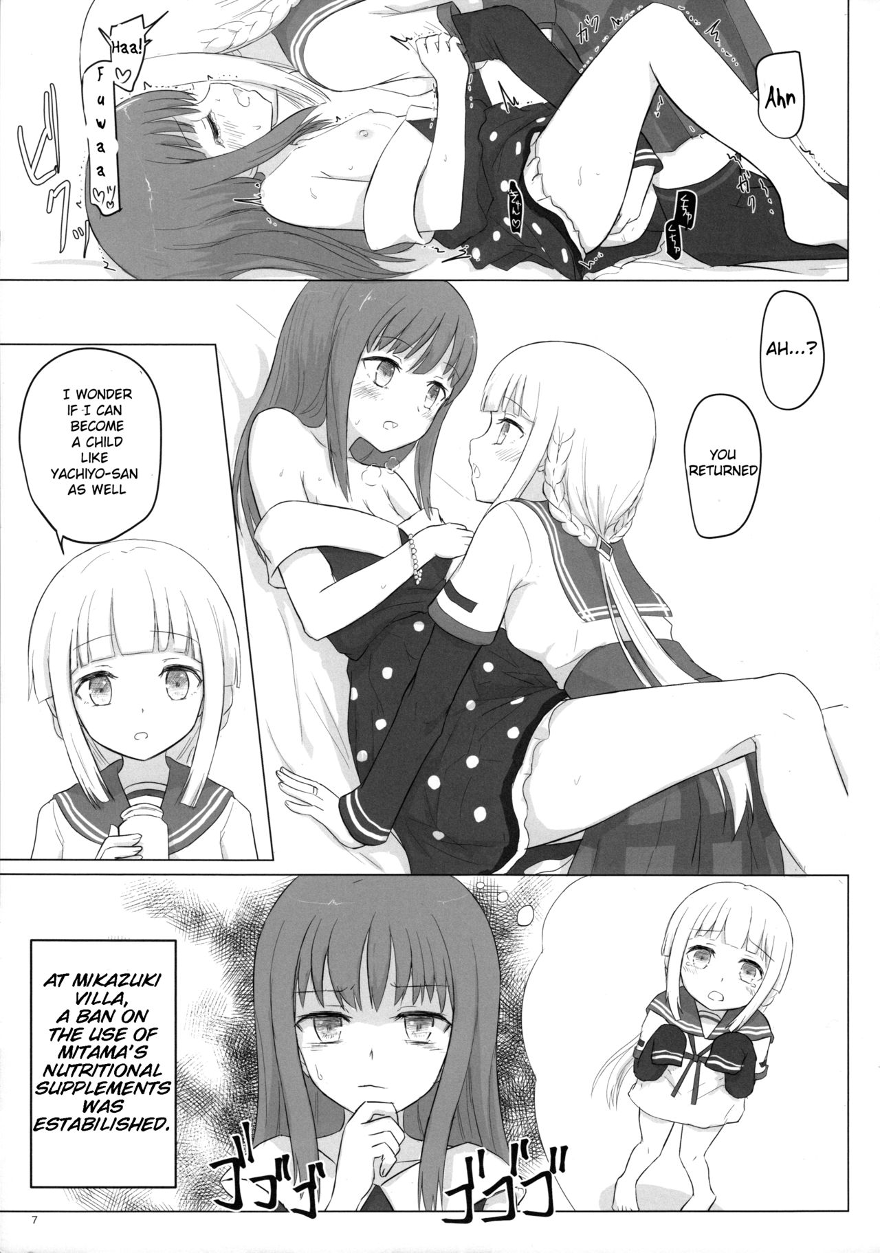 Loli-ka Record page 7 full