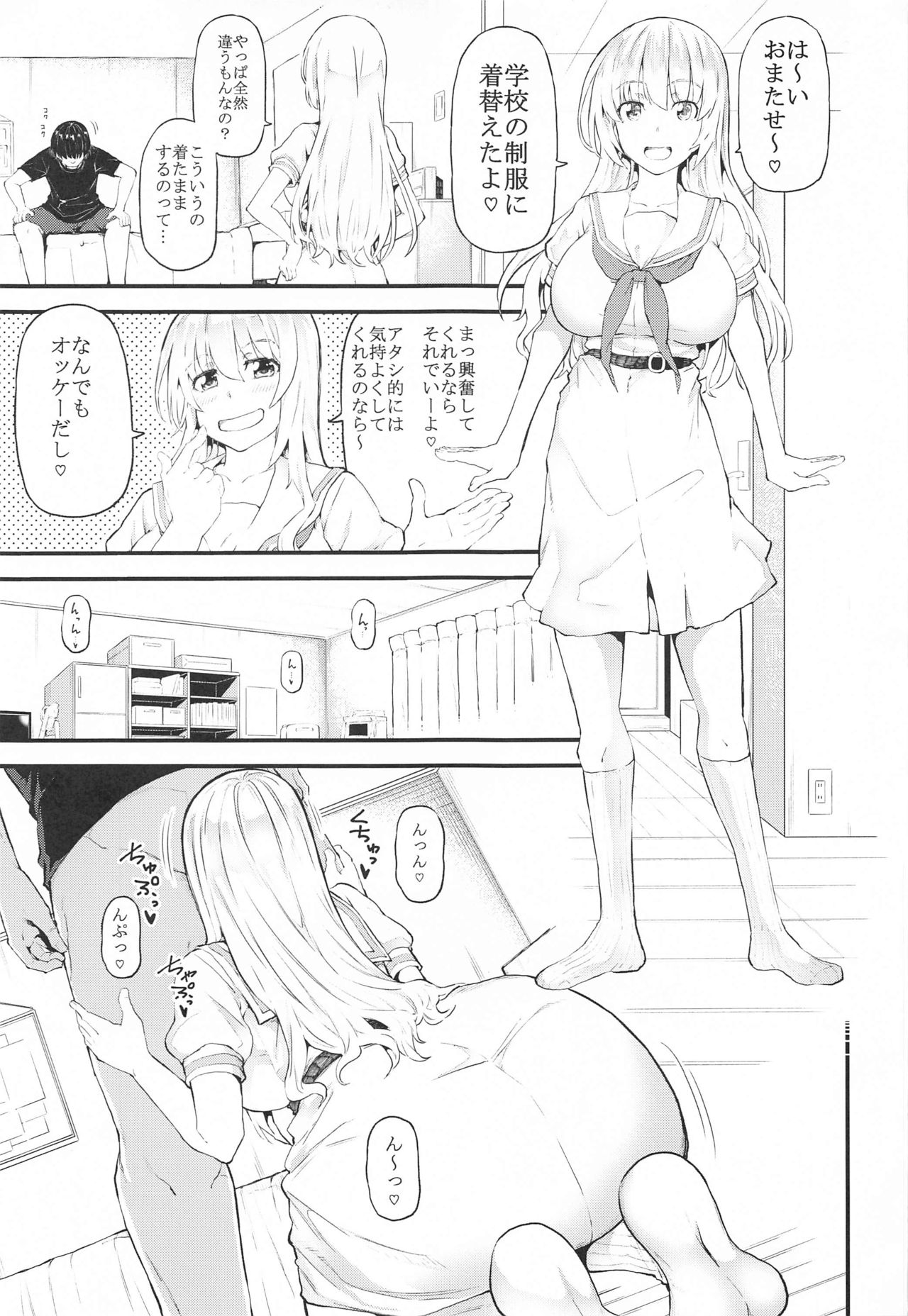 Nichiyou x Doujin 2 page 2 full