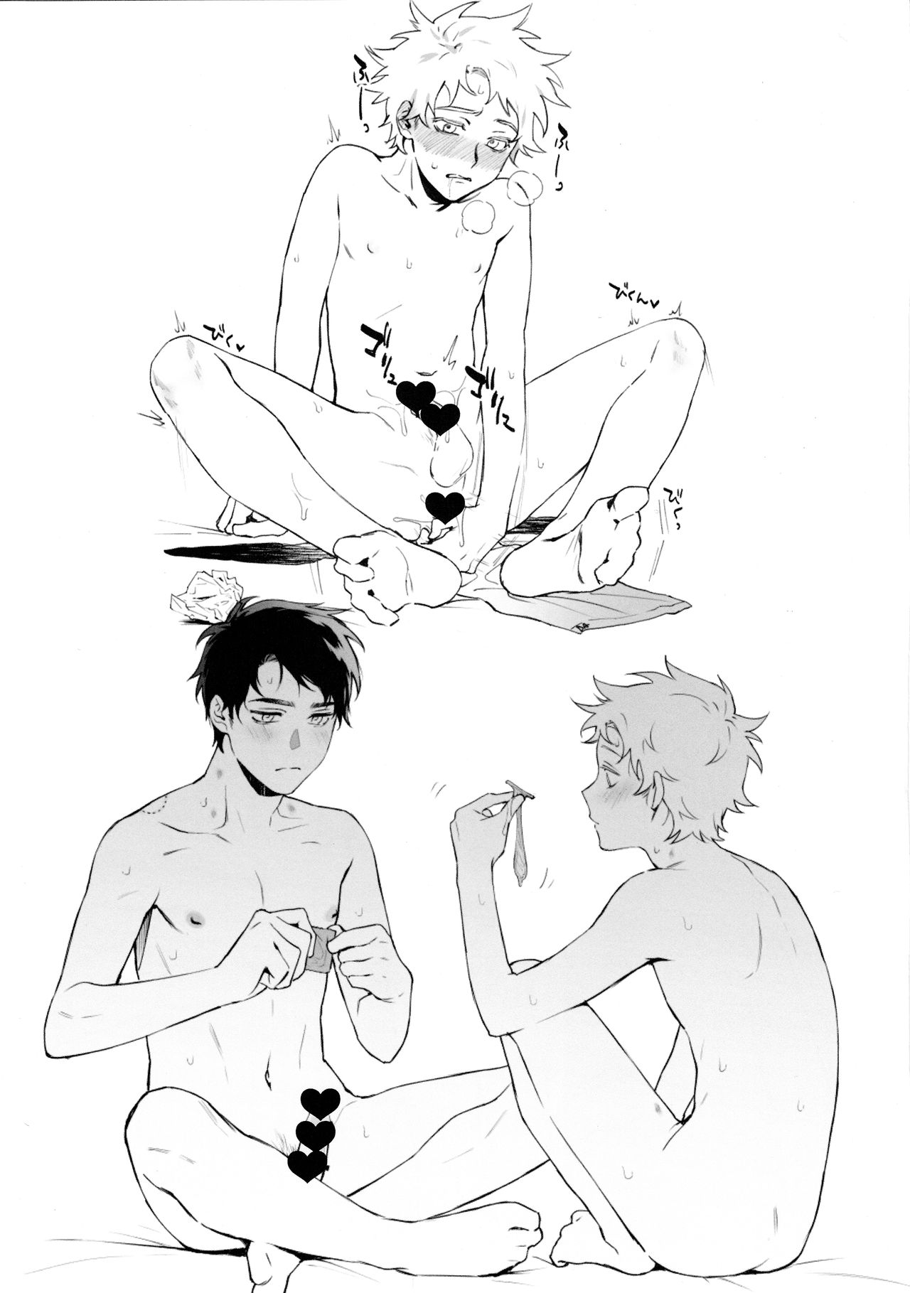 Sukebe Matome Usui Hon page 9 full