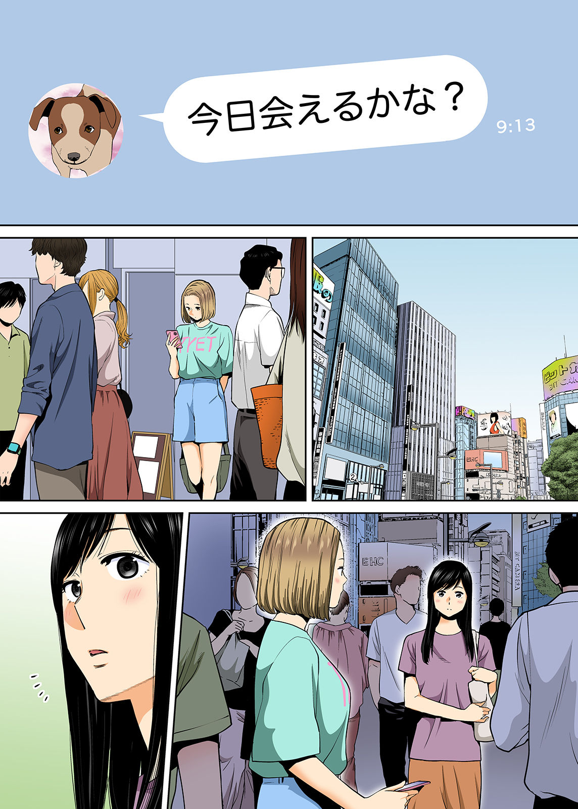 Karami Zakari vol. 3 Zenpen page 3 full