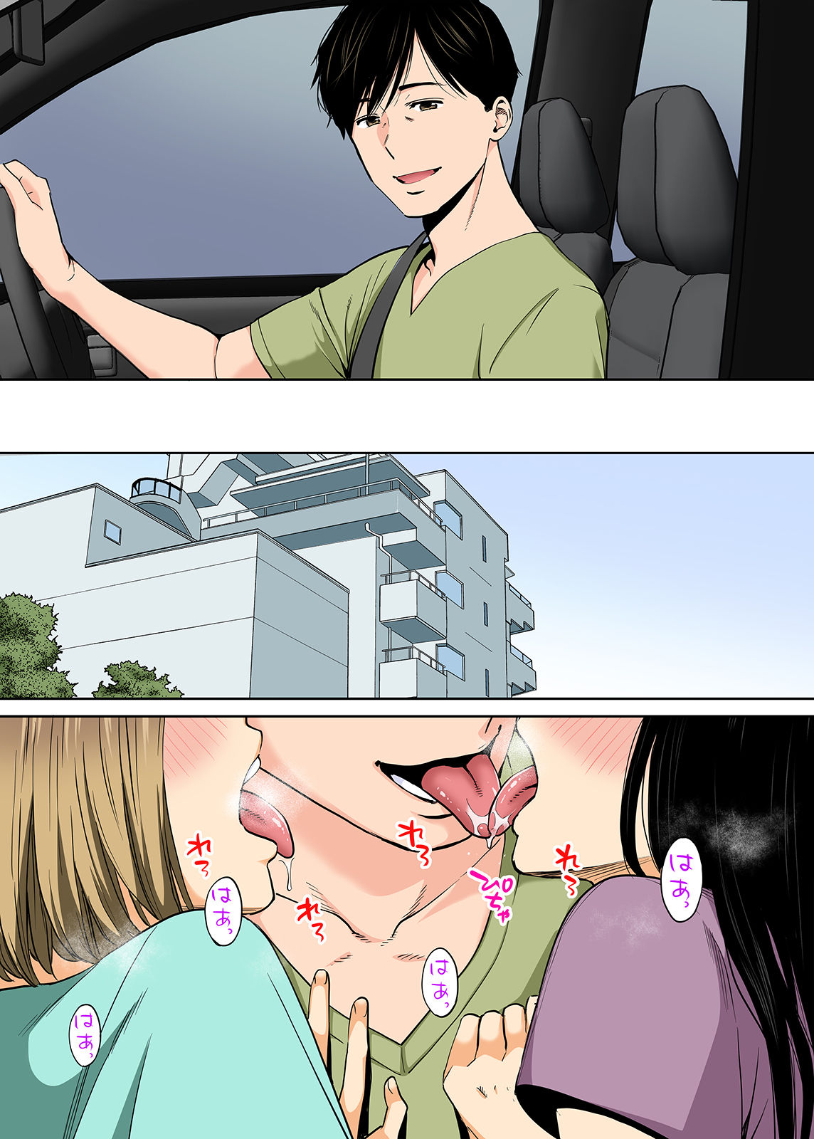 Karami Zakari vol. 3 Zenpen page 4 full