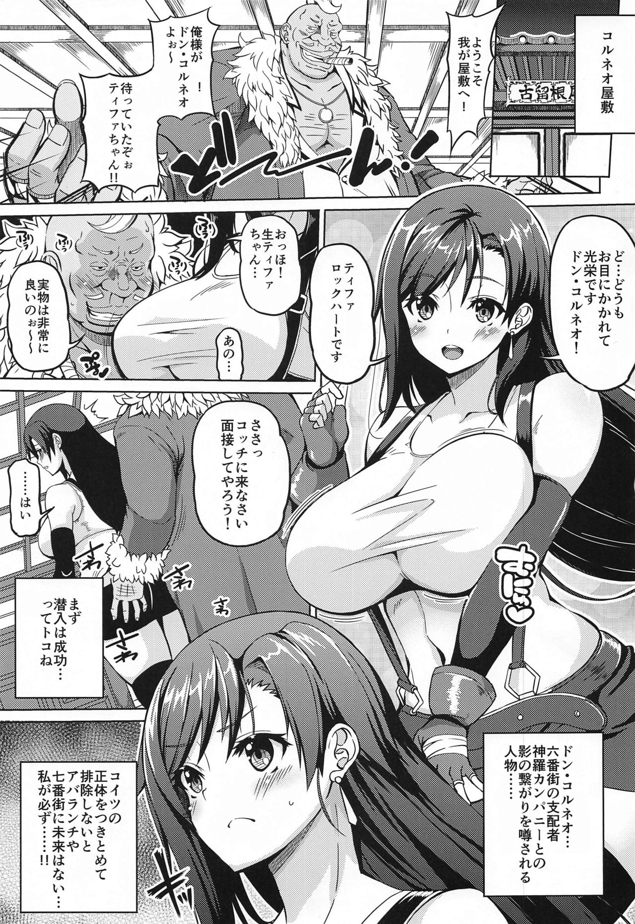 Gensou Kyonyuu page 2 full