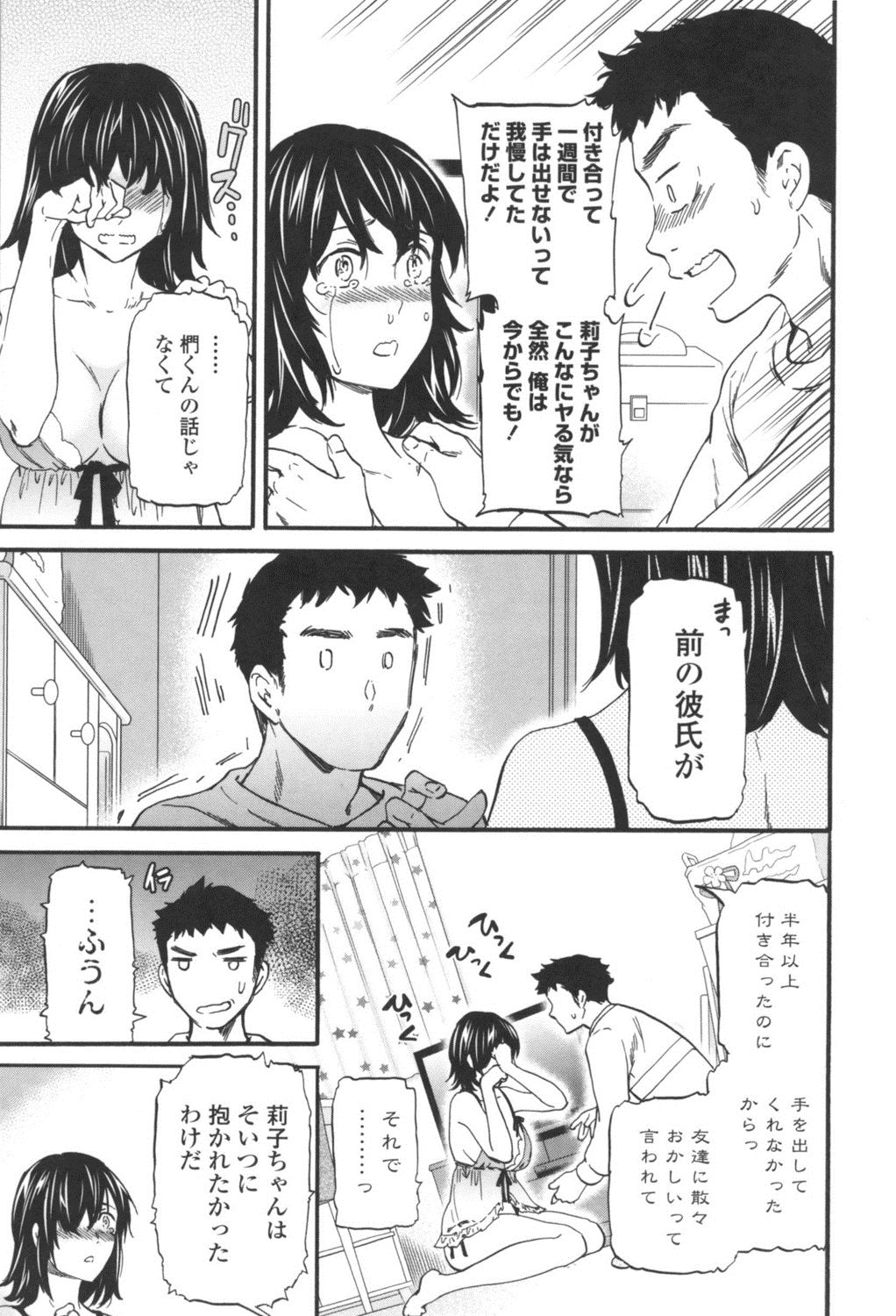 LYRICALLY page 8 full