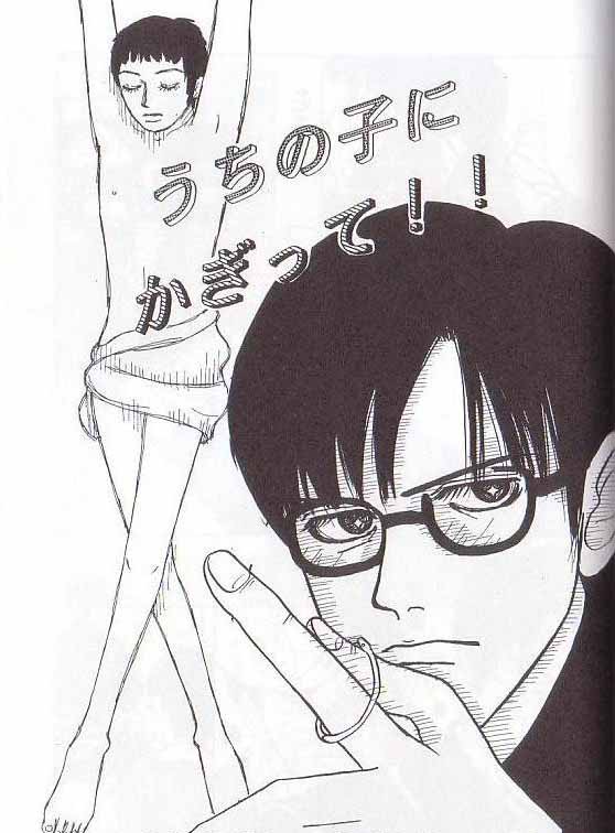 Seishunkyousoukyoku page 10 full