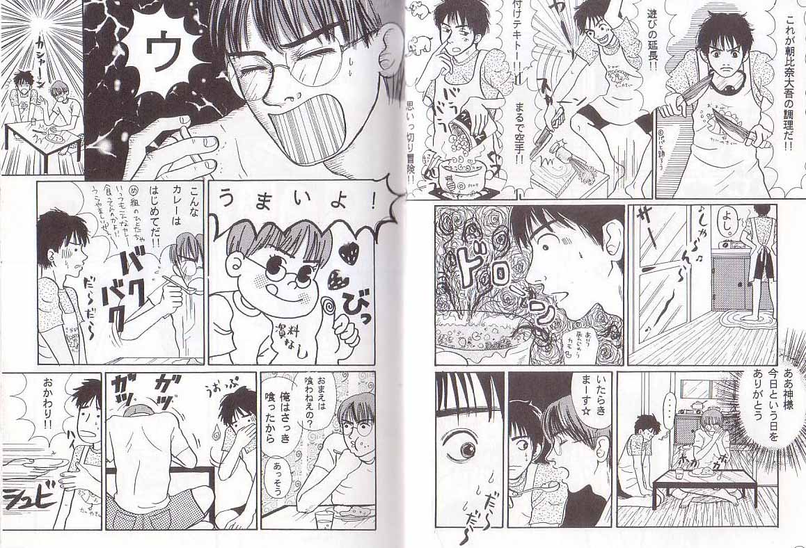 Seishunkyousoukyoku page 3 full