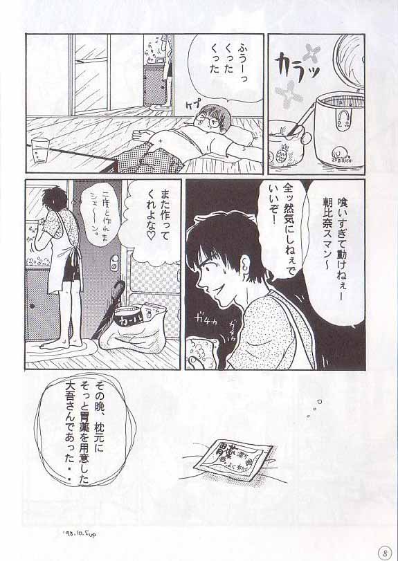 Seishunkyousoukyoku page 4 full