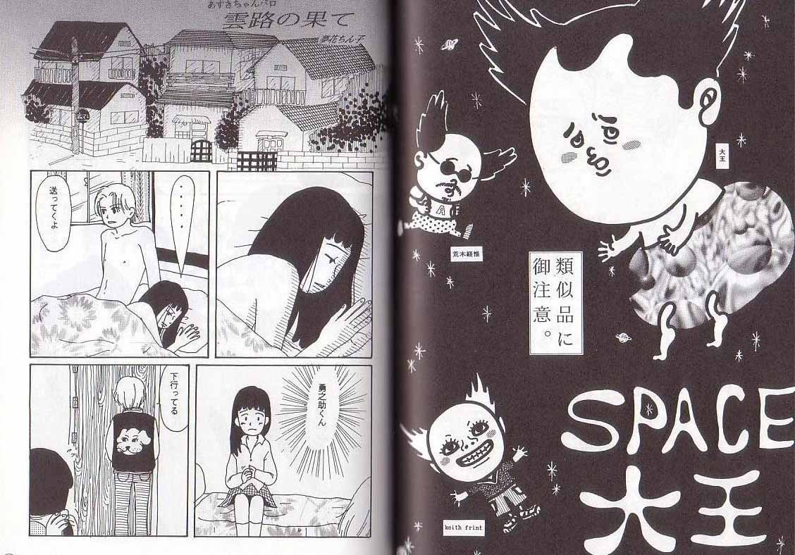 Seishunkyousoukyoku page 5 full