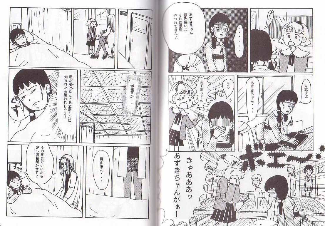 Seishunkyousoukyoku page 7 full