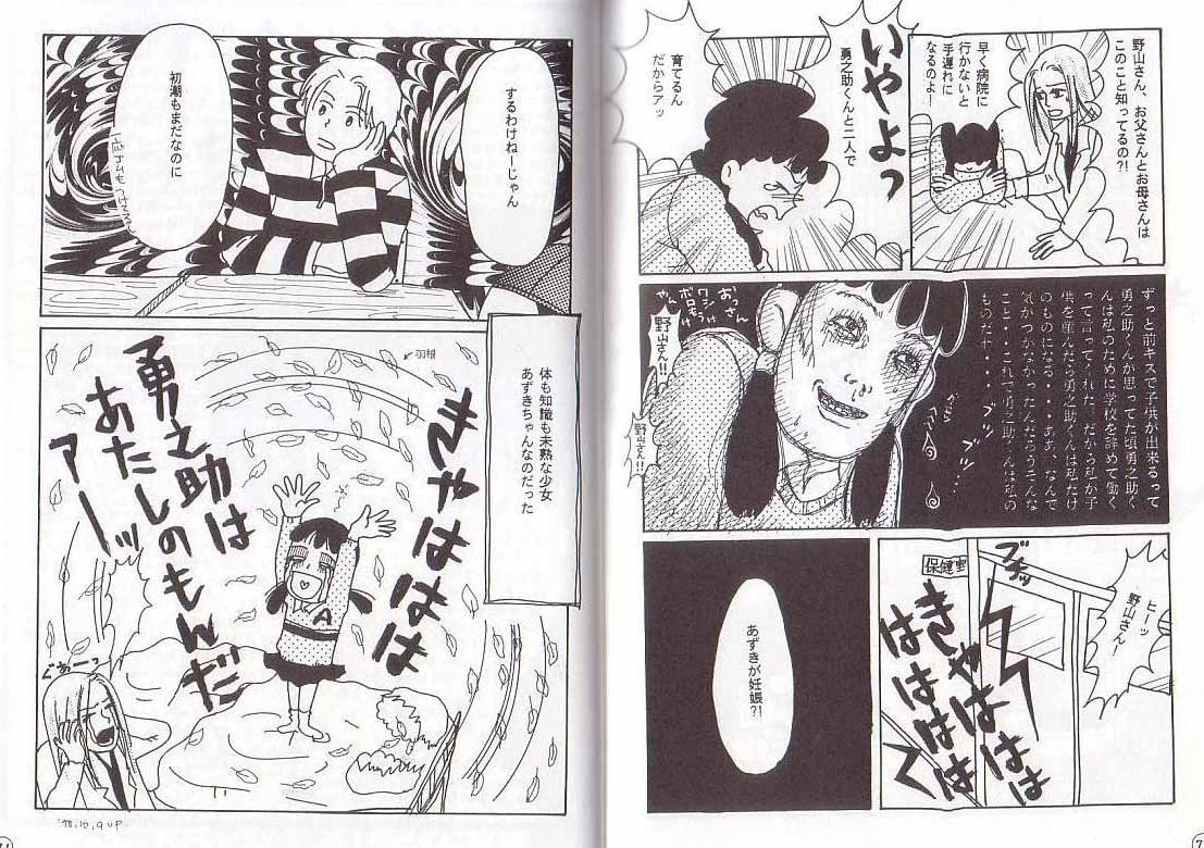 Seishunkyousoukyoku page 9 full