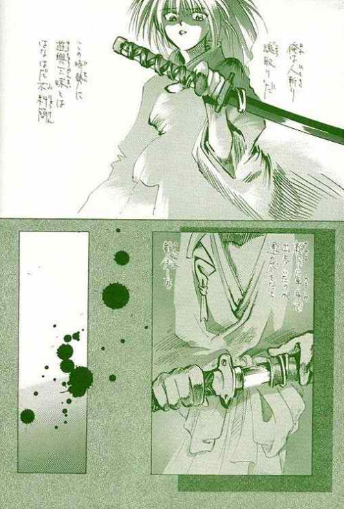 Rurouni de Gozaru Yo. page 9 full