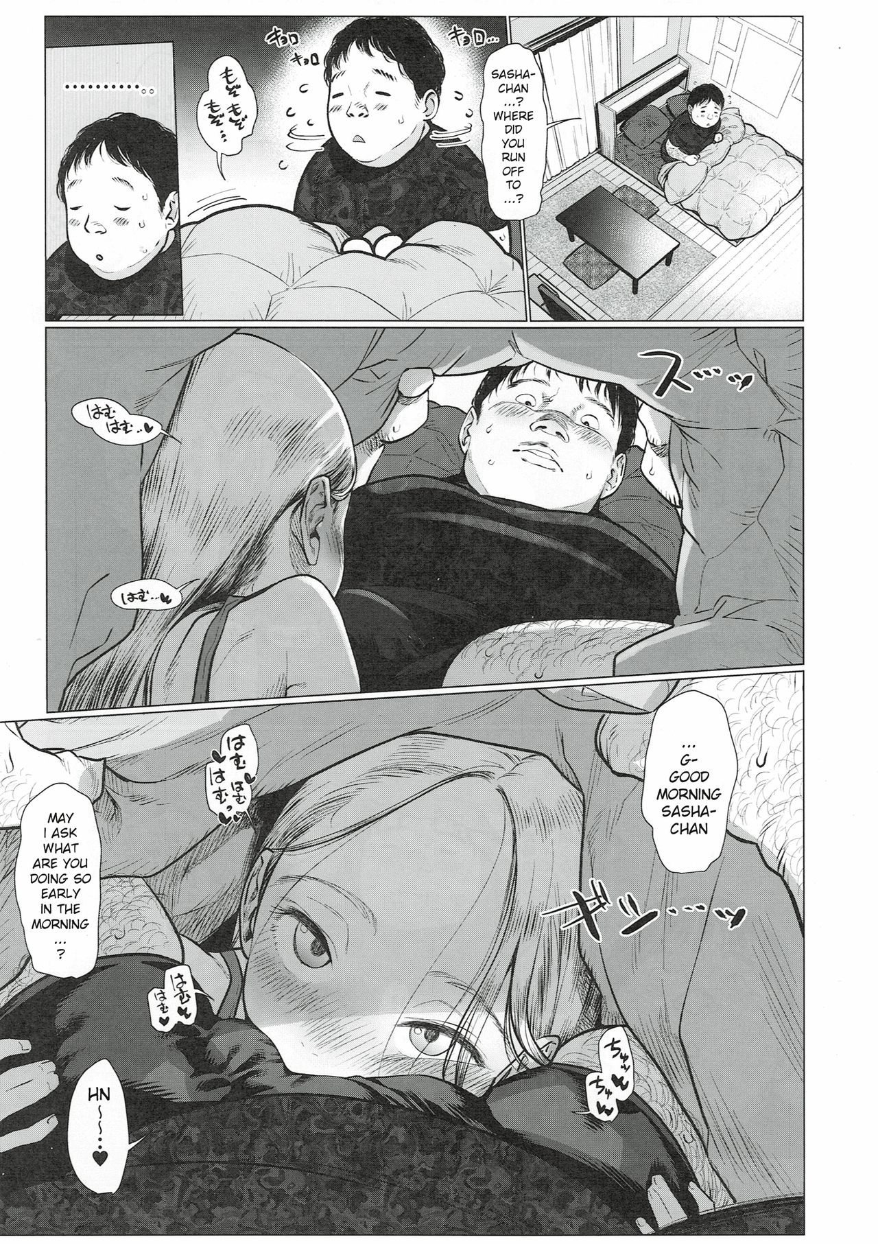Sasha-chan to Asa kara Love Love Noumitsu Ecchi no Yatsu page 4 full